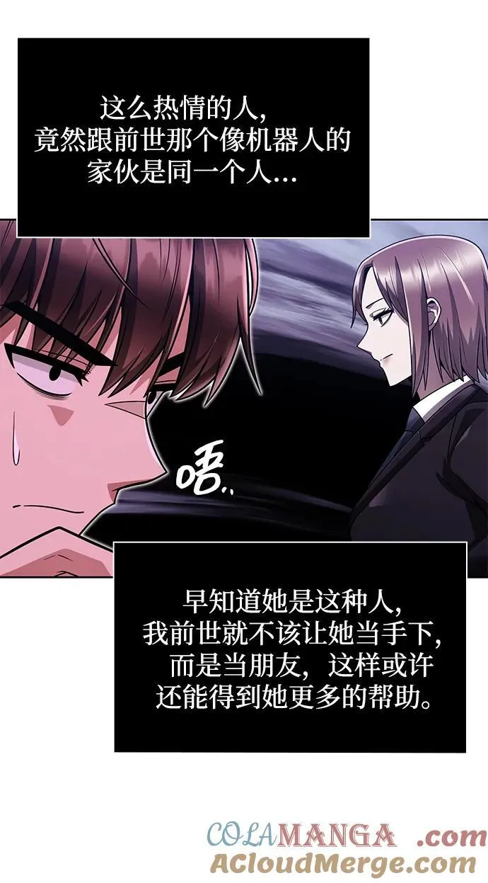 第68话 第64页