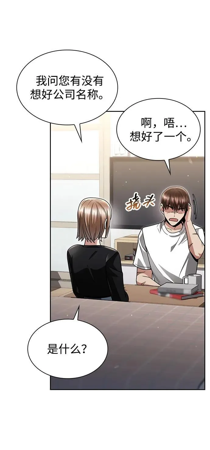 第68话 第66页