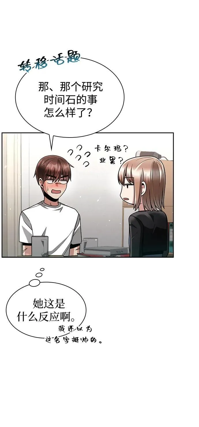 第68话 第69页
