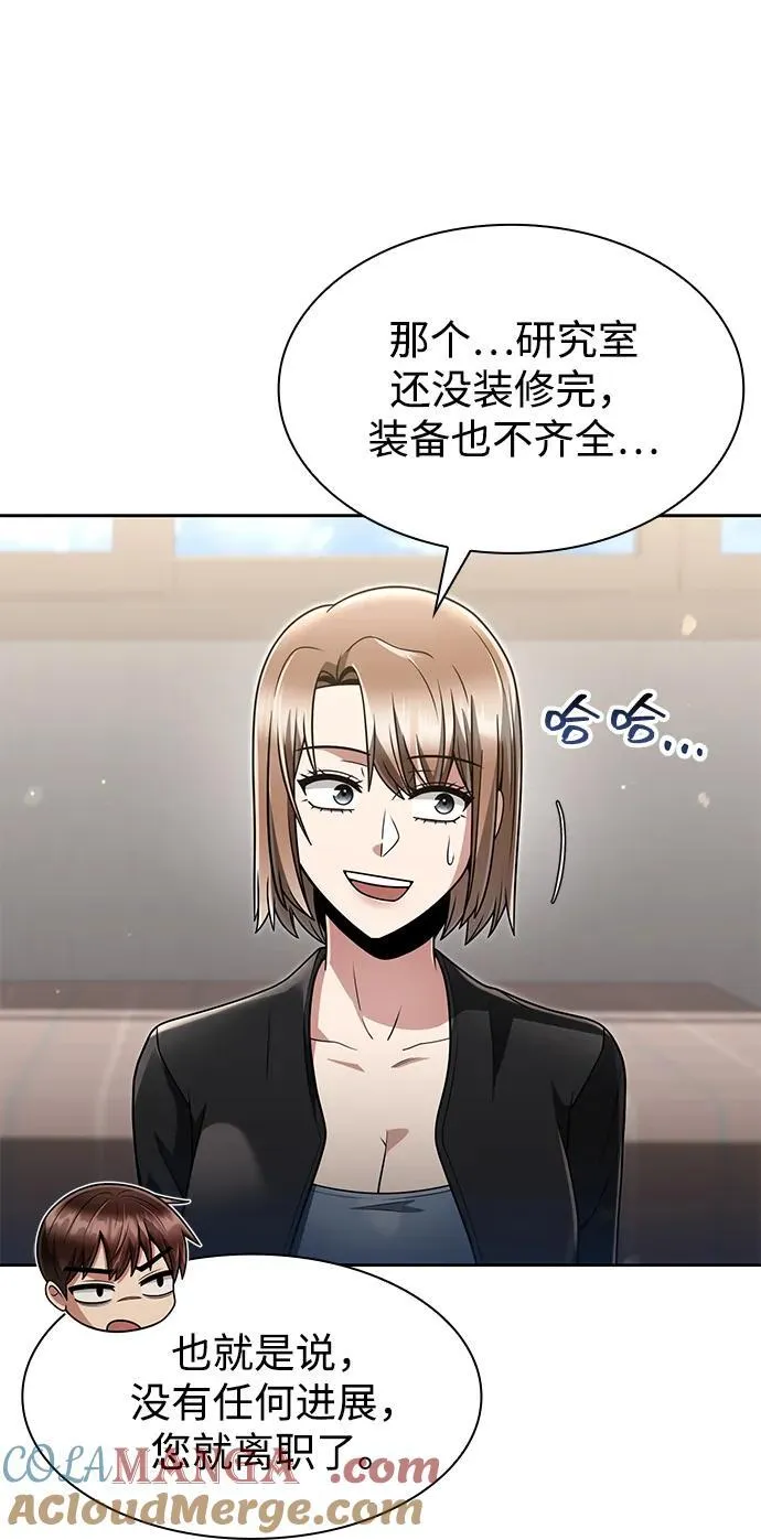 第68话 第70页