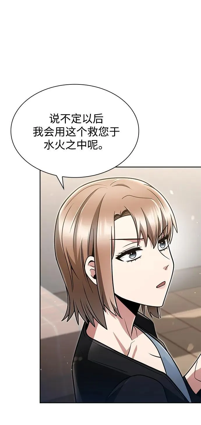 第68话 第72页