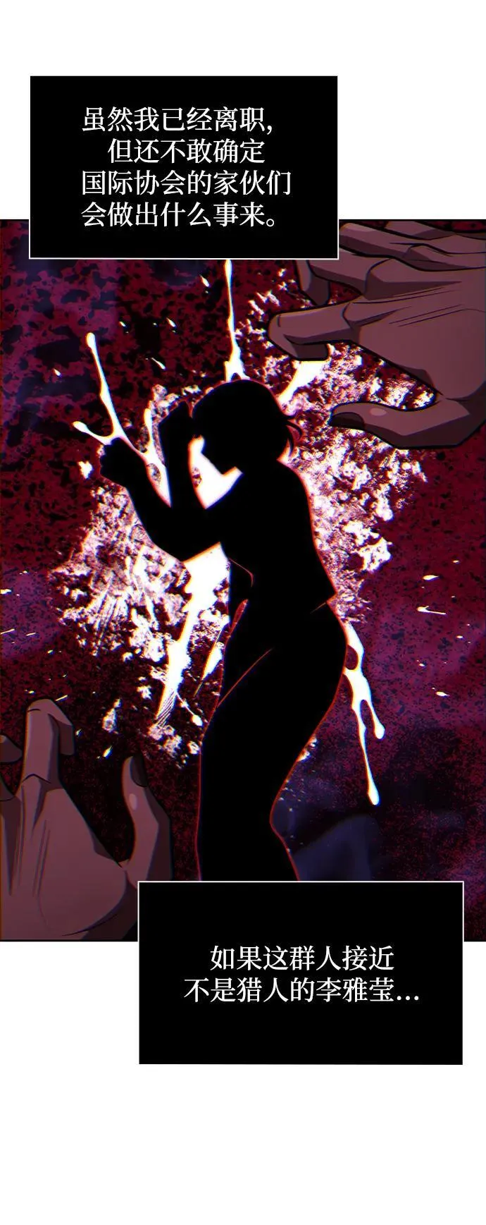 第68话 第75页