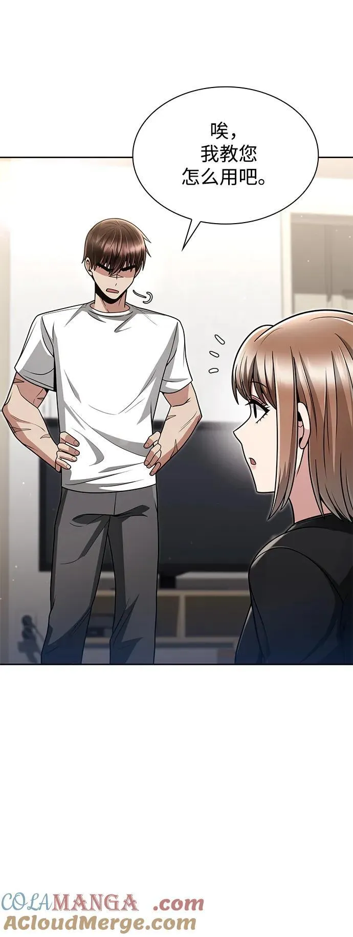 第68话 第76页