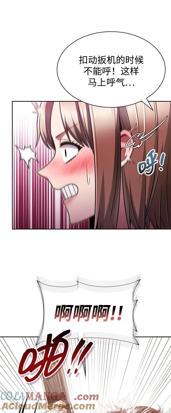 第68话 第79页