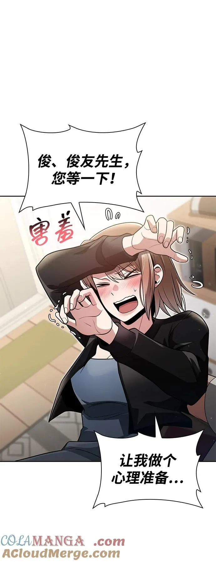 第68话 第85页