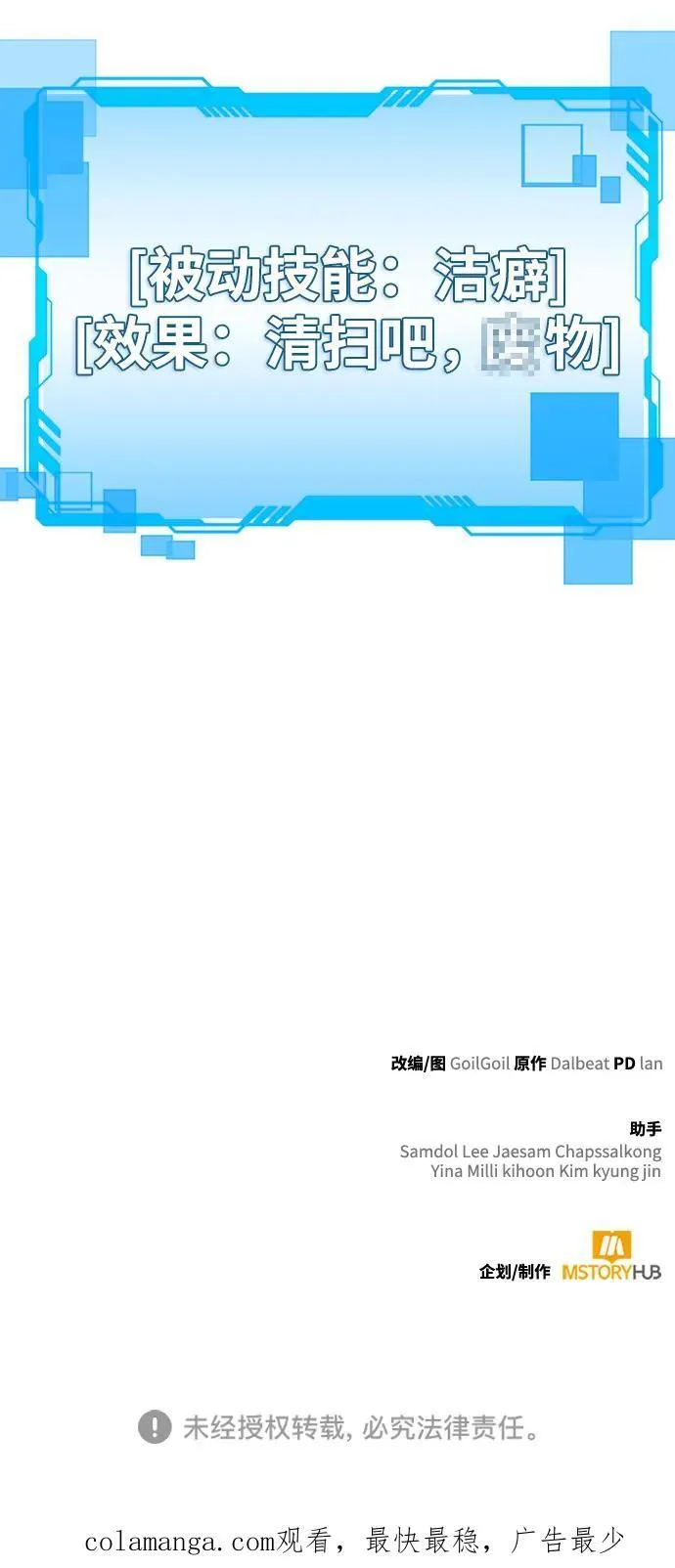 第68话 第89页