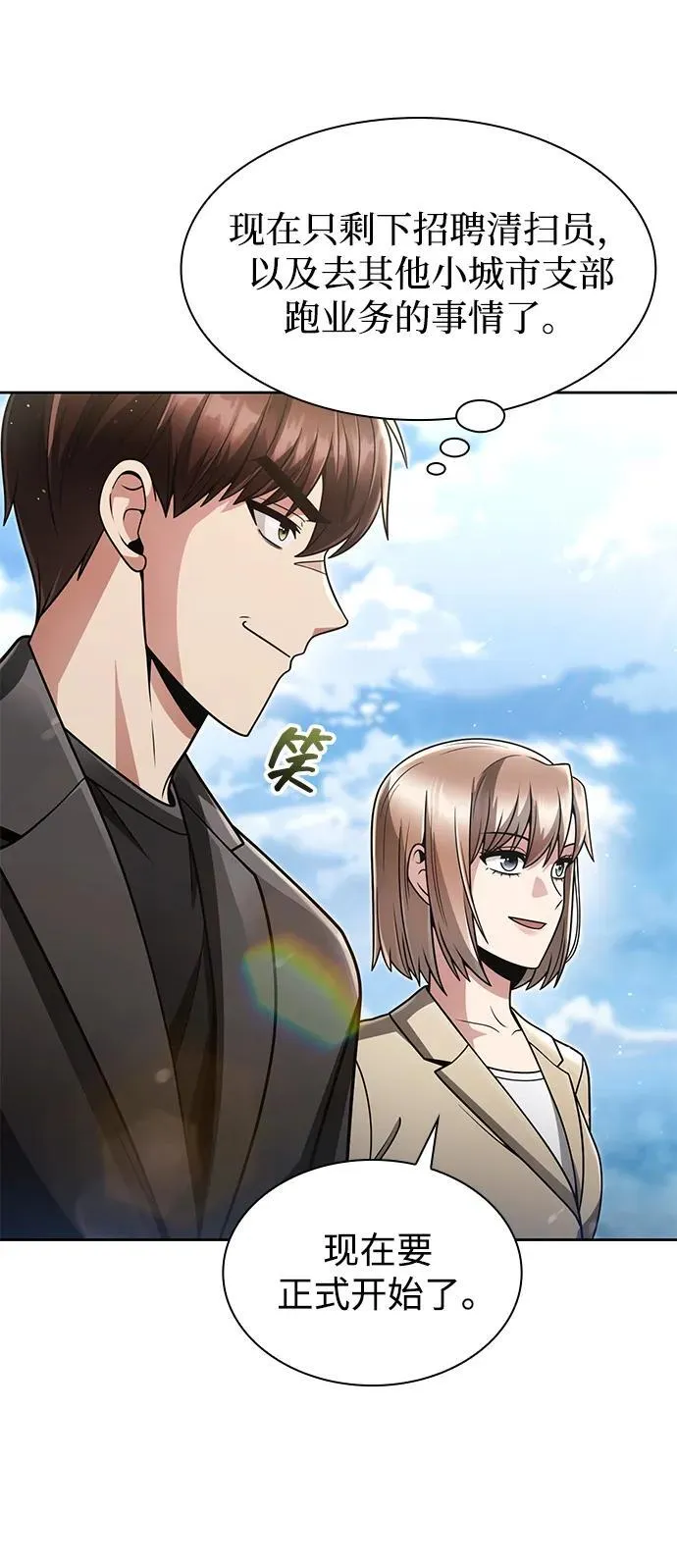 第69话 第5页