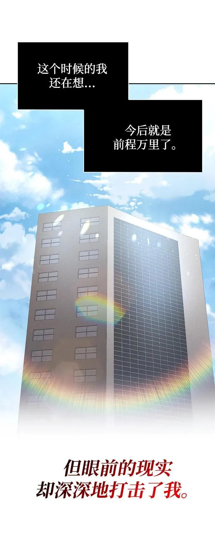 第69话 第6页