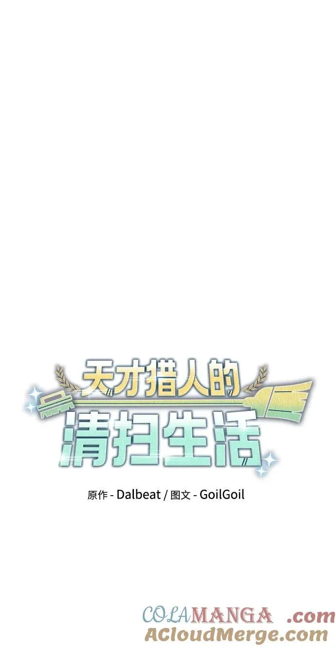 第69话 第7页