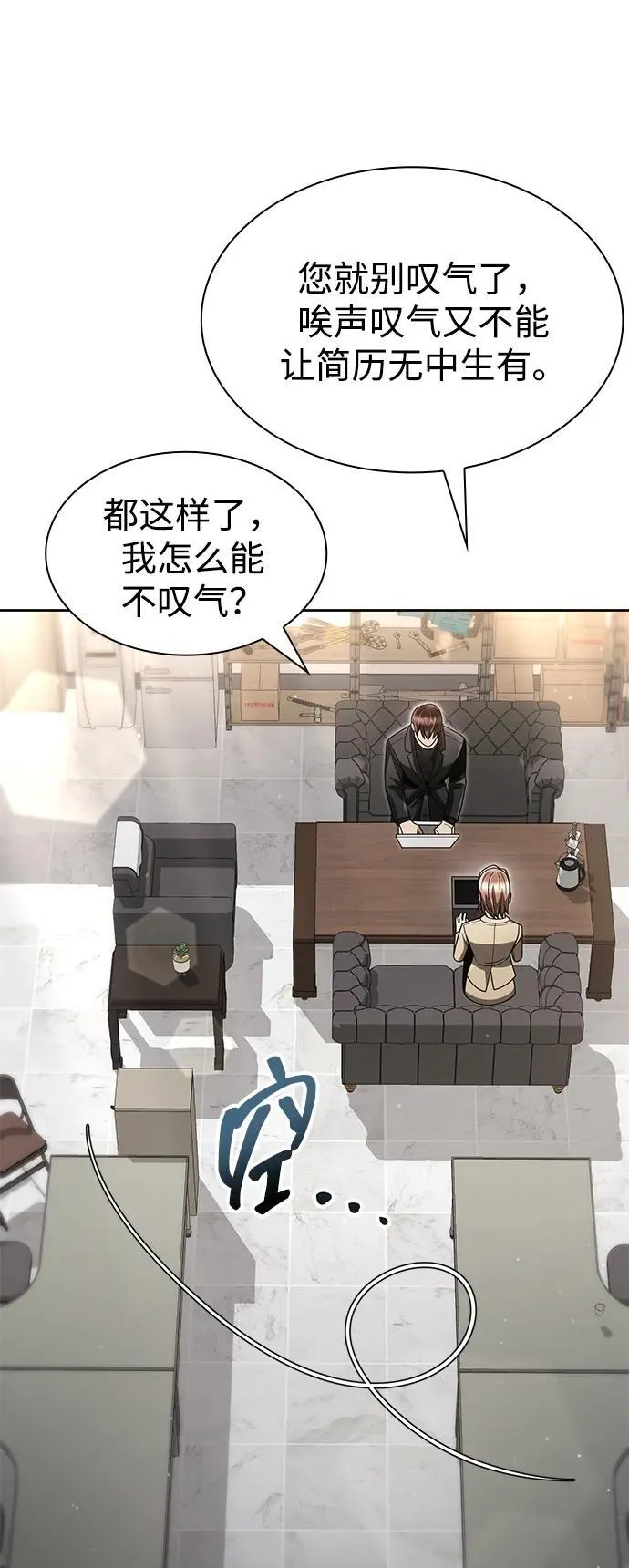 第69话 第9页