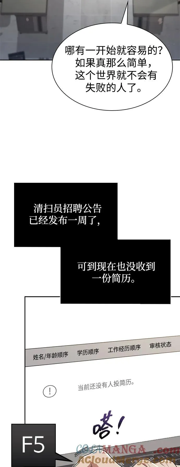 第69话 第10页