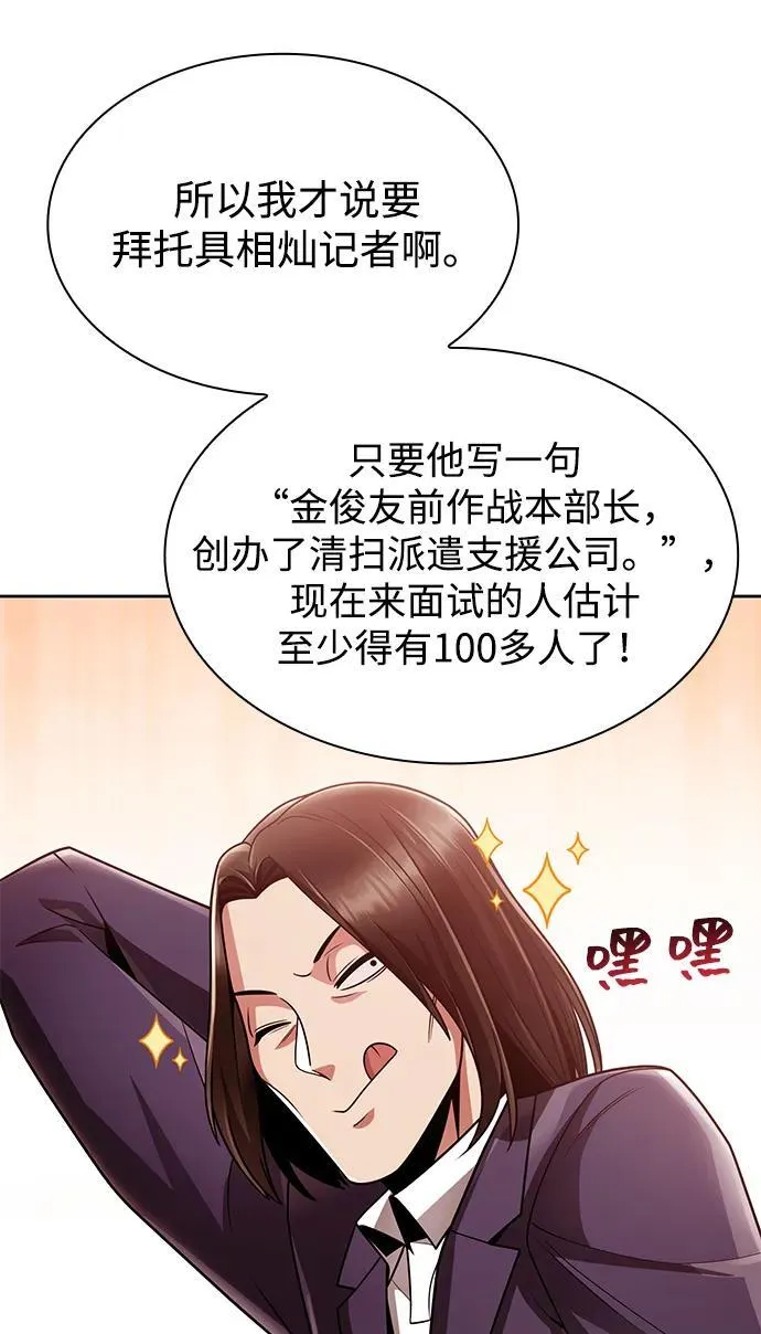 第69话 第12页