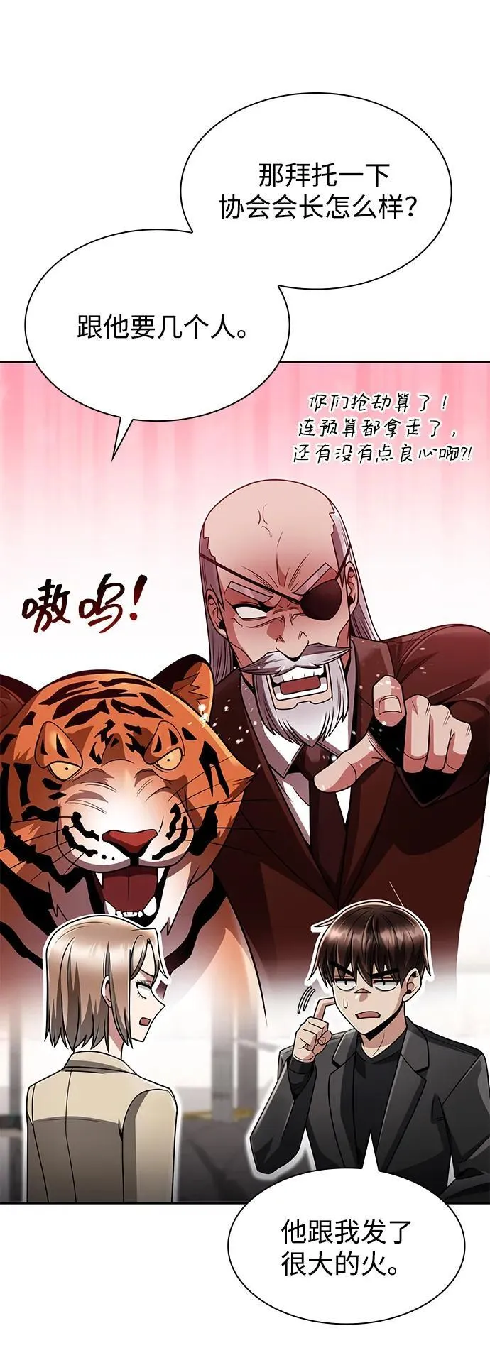 第69话 第14页