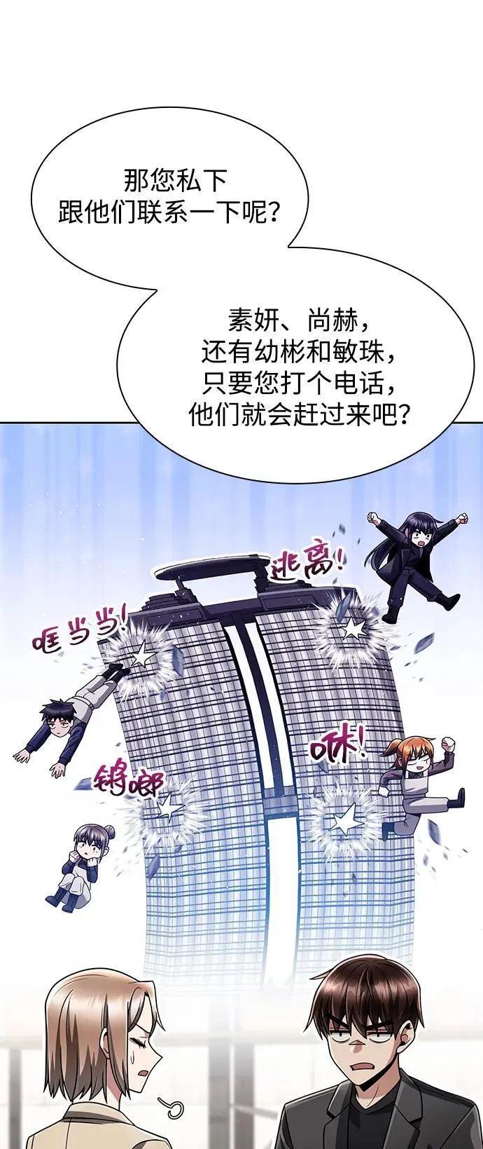 第69话 第15页