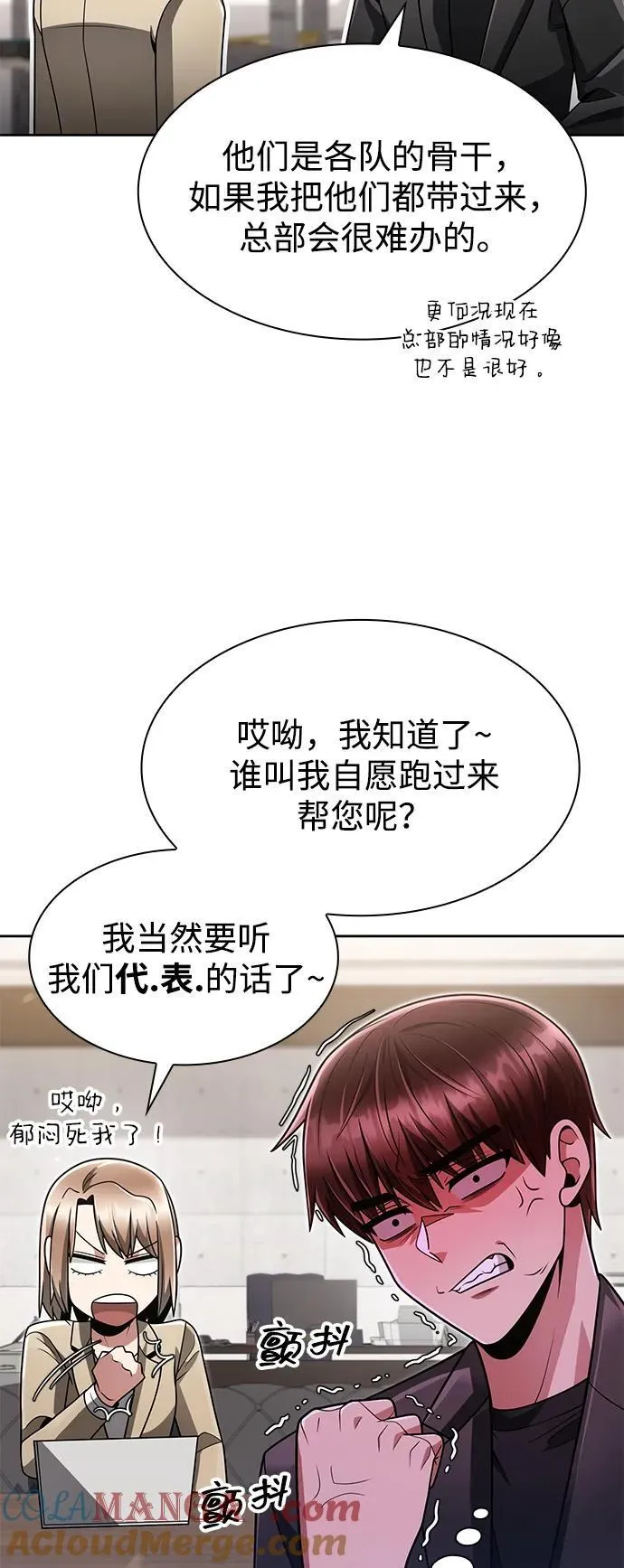 第69话 第16页