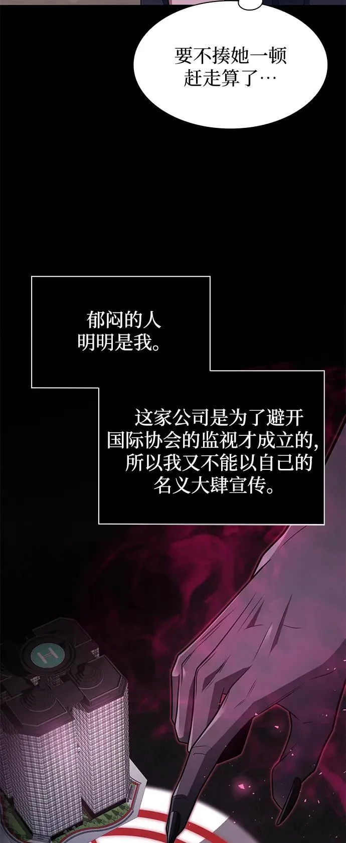 第69话 第17页