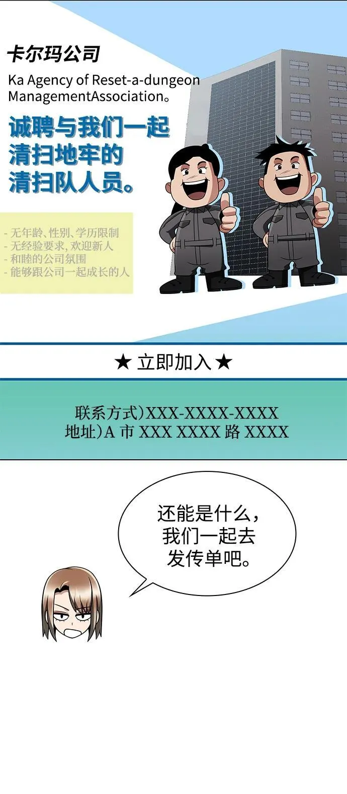 第69话 第20页