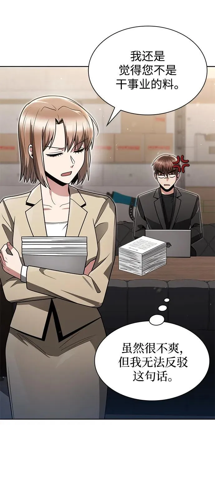 第69话 第21页