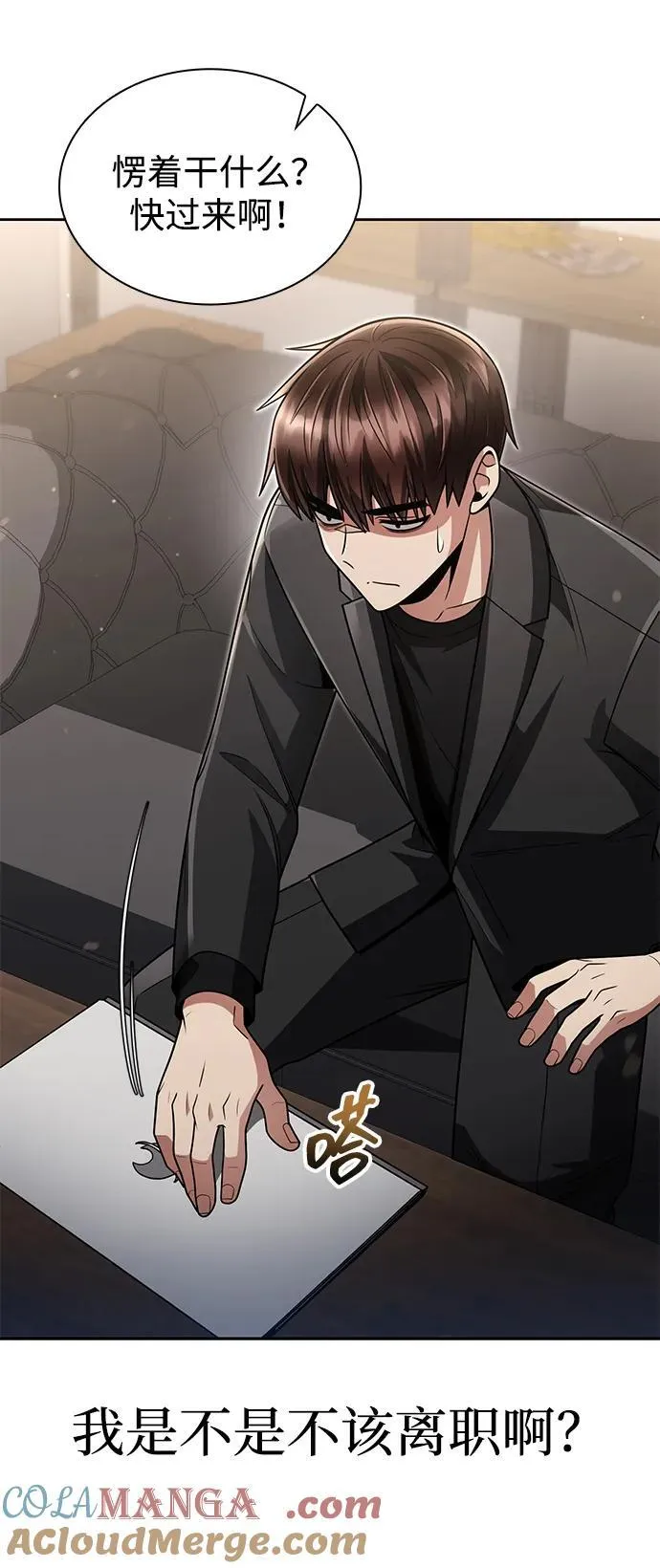 第69话 第22页