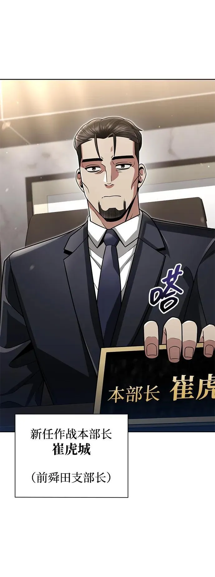 第69话 第27页