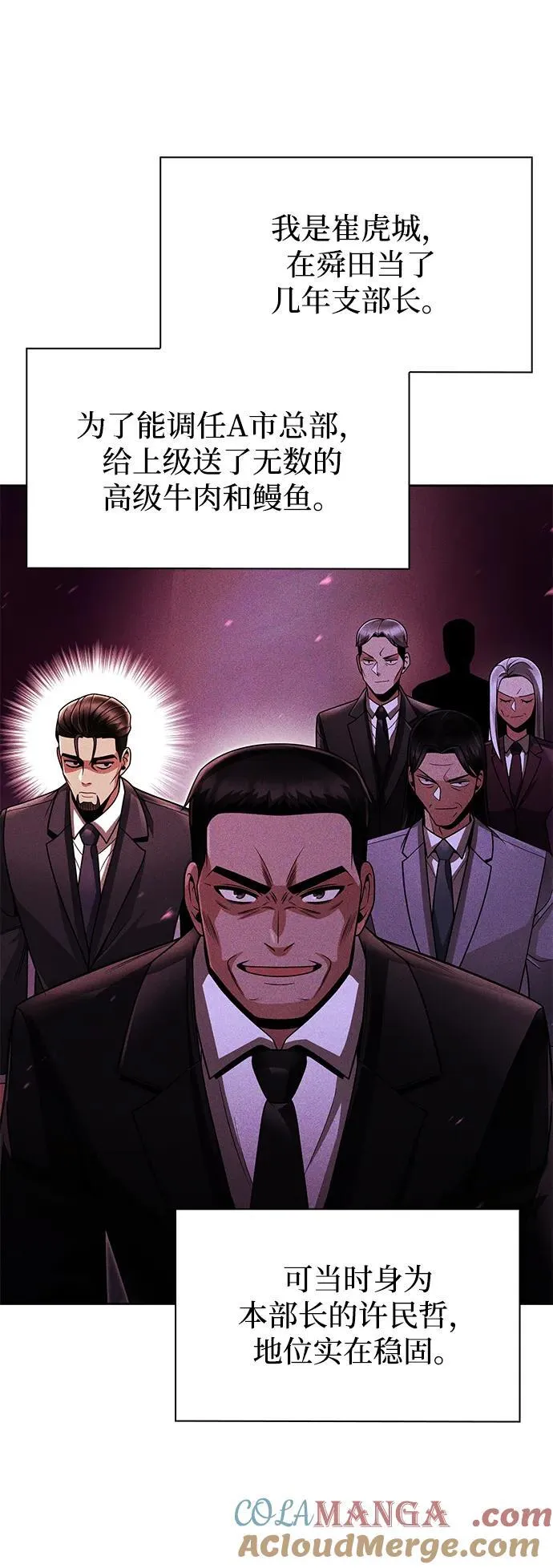 第69话 第28页