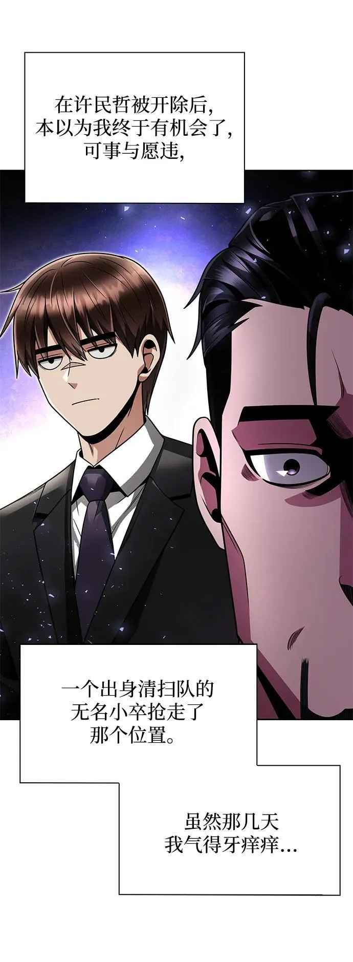 第69话 第29页