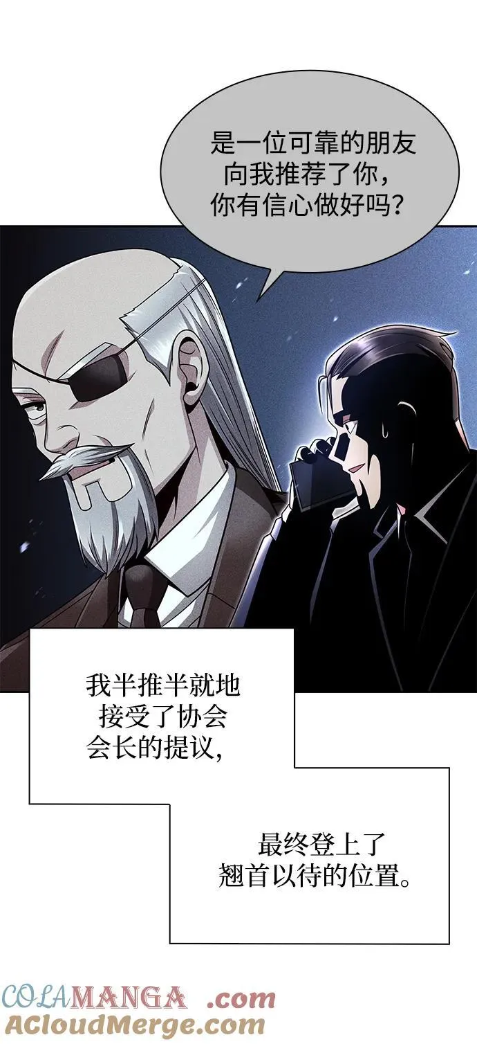 第69话 第31页