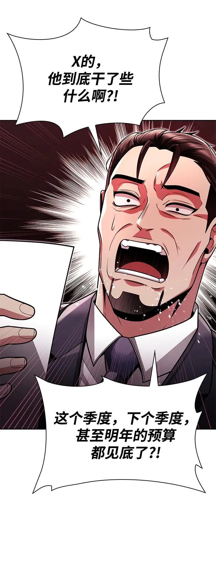 第69话 第33页
