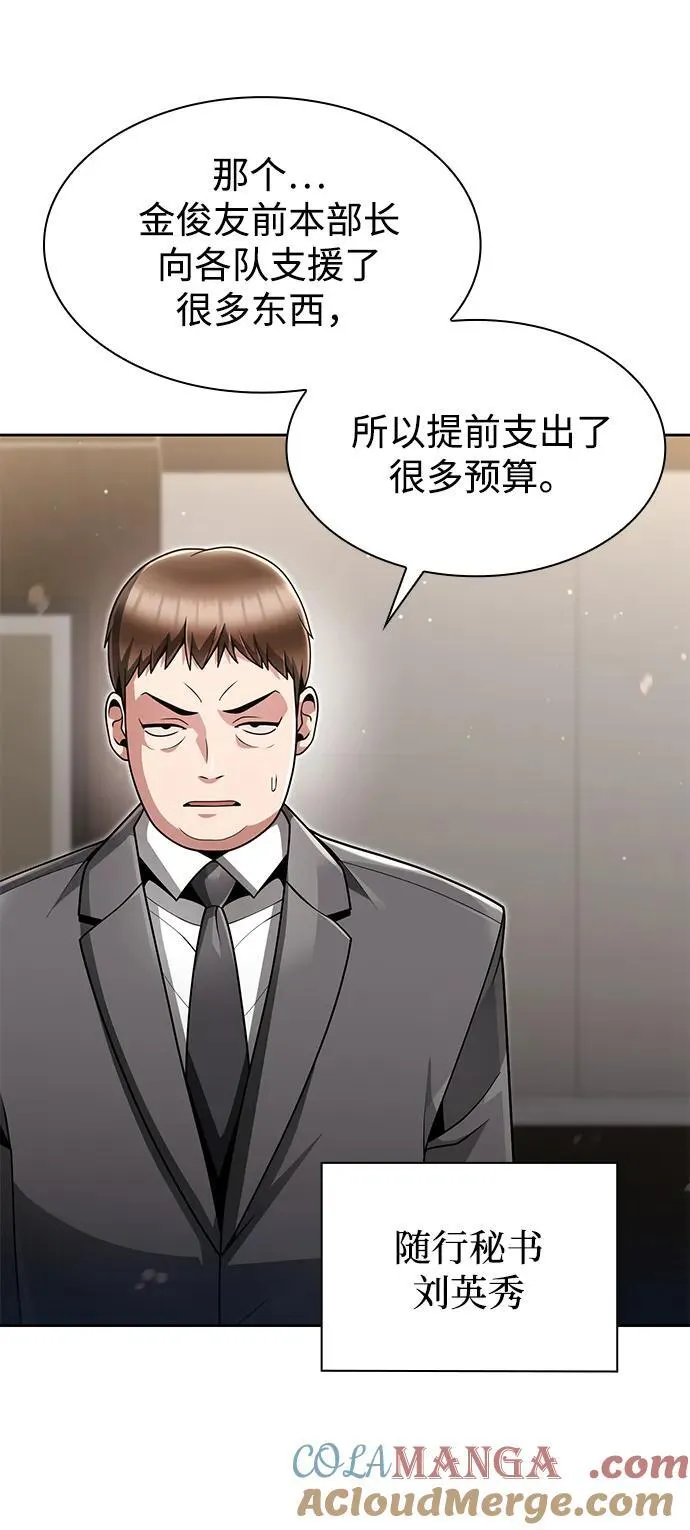 第69话 第34页