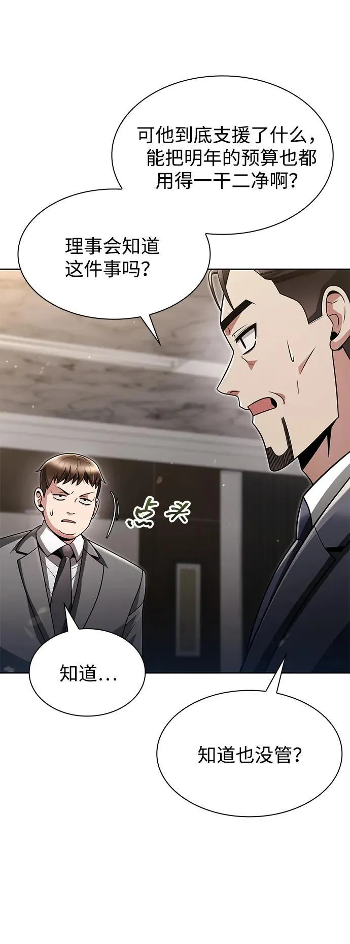 第69话 第35页