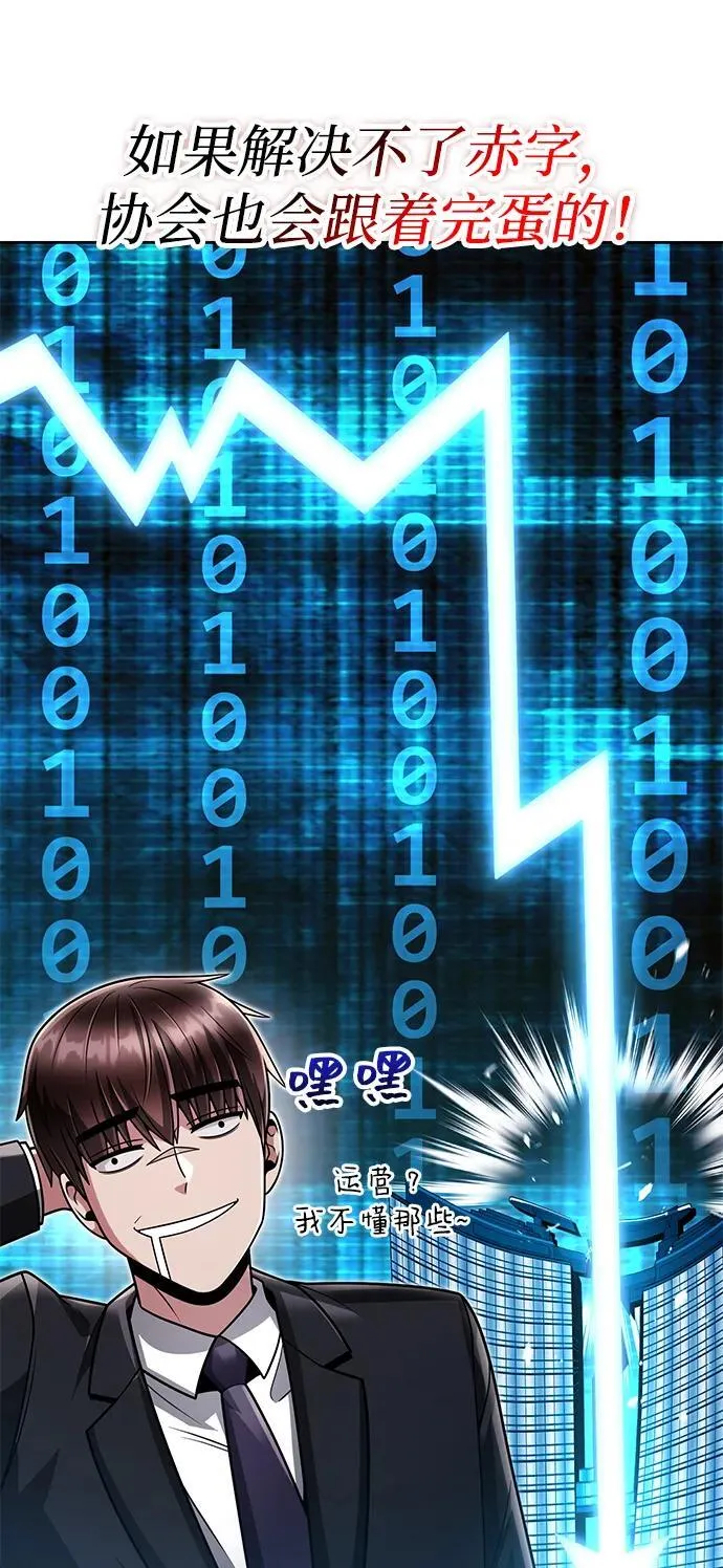 第69话 第38页