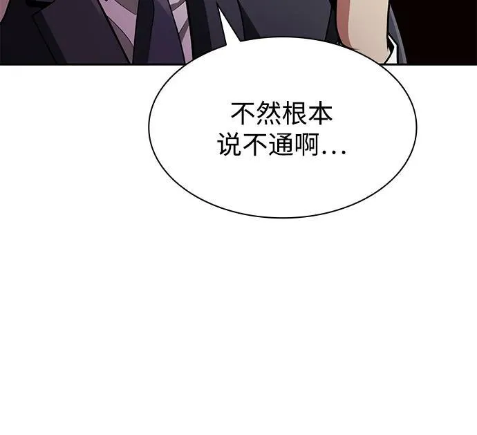 第69话 第41页