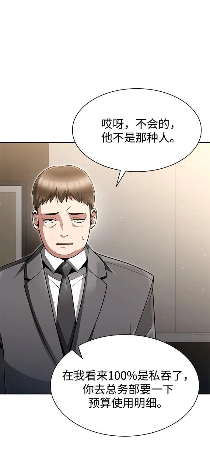 第69话 第42页
