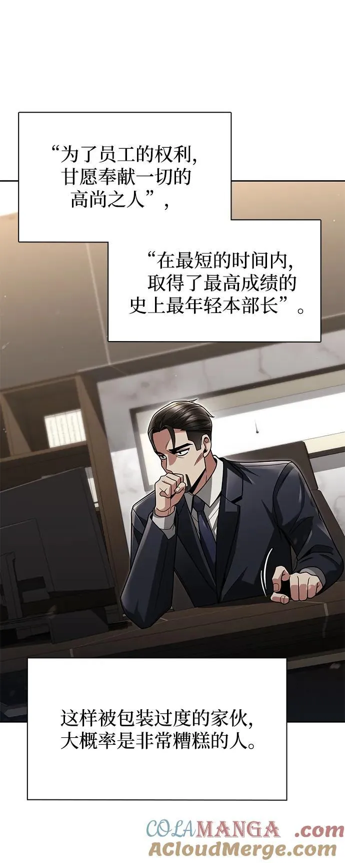 第69话 第43页