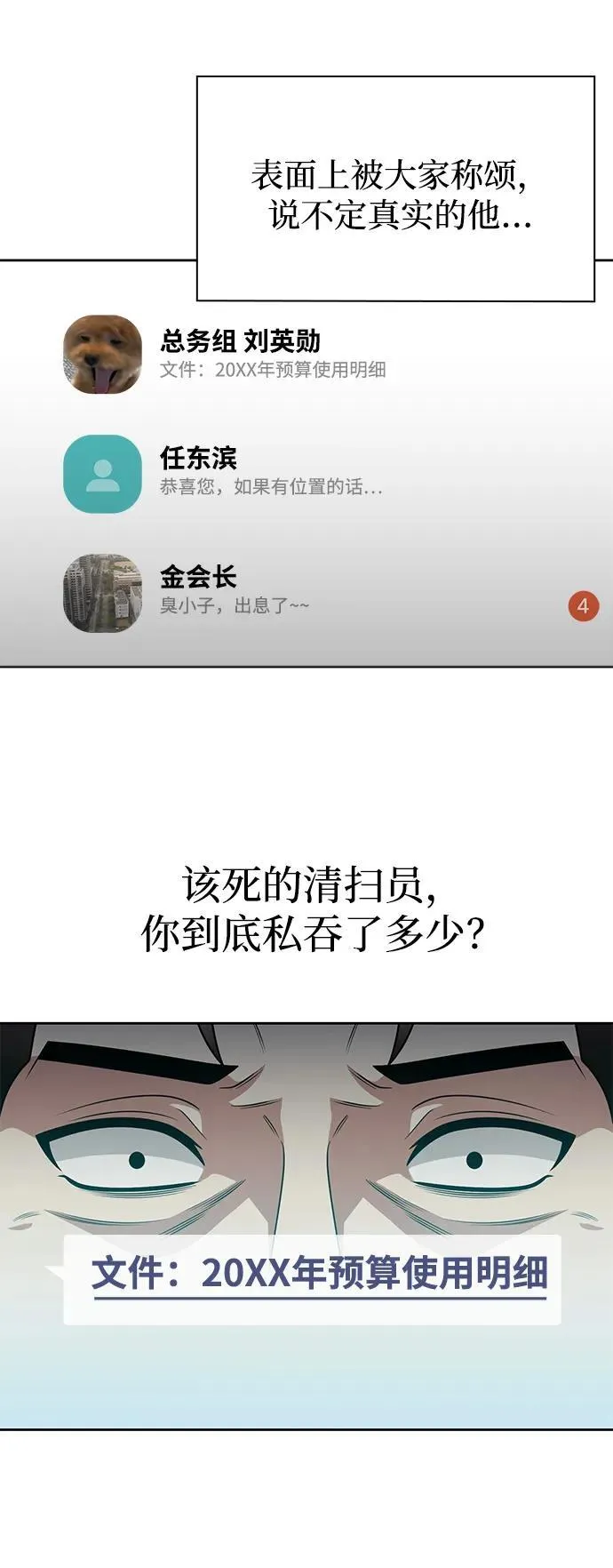 第69话 第44页
