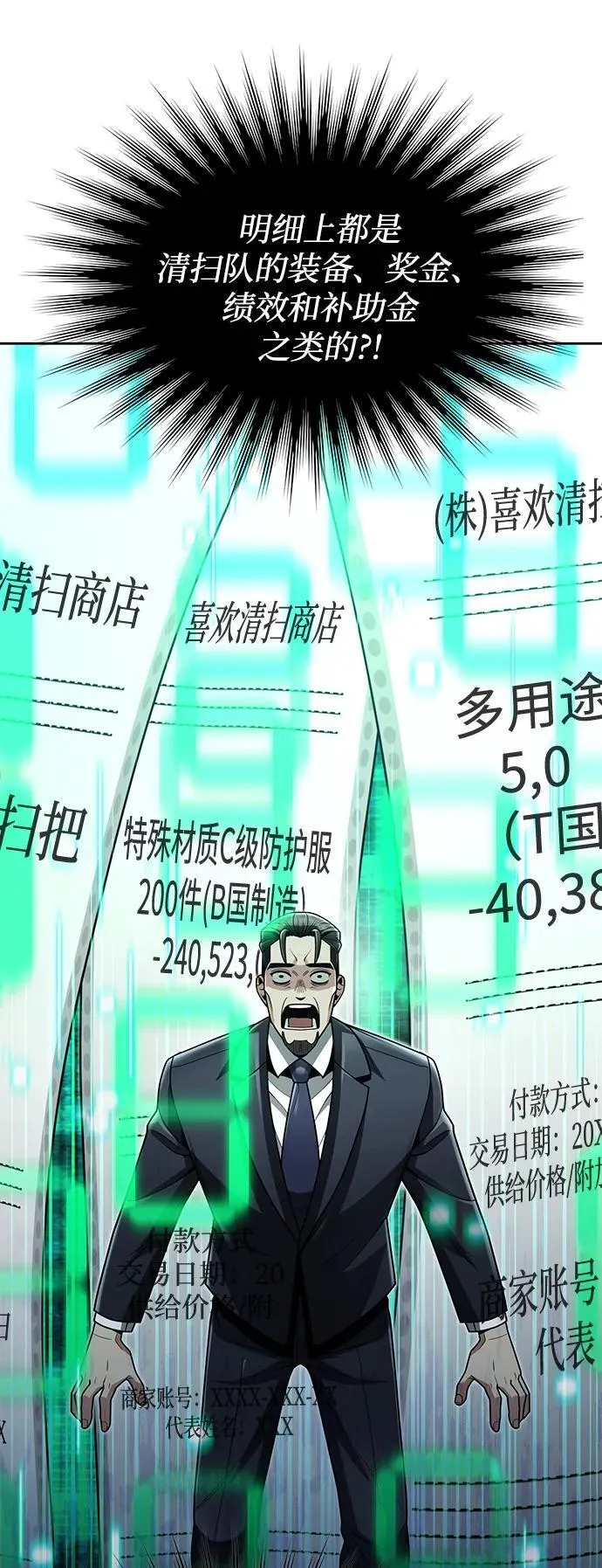 第69话 第45页