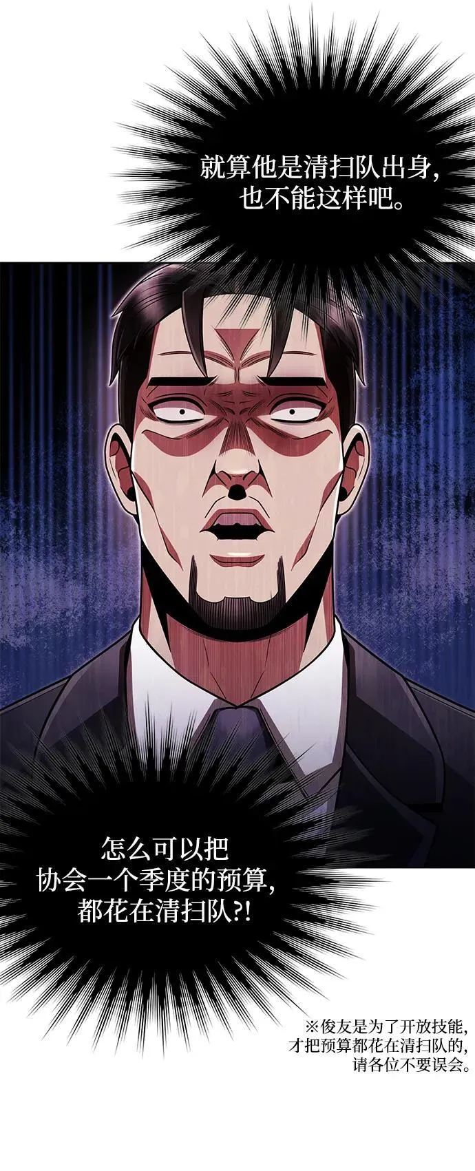 第69话 第47页