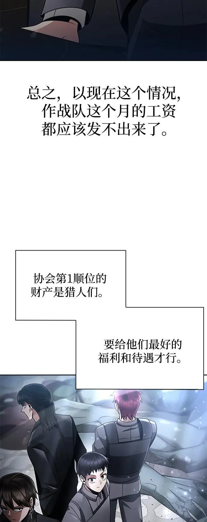 第69话 第50页