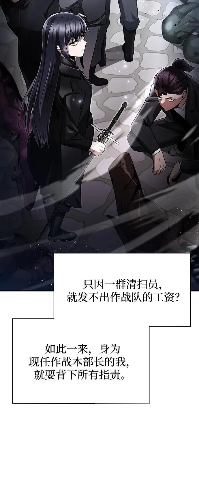 第69话 第51页