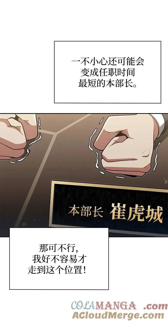第69话 第52页