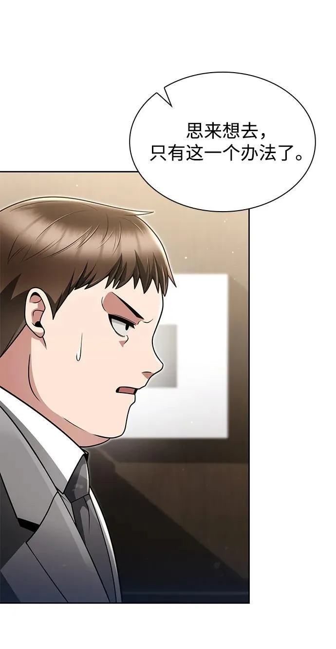 第69话 第53页
