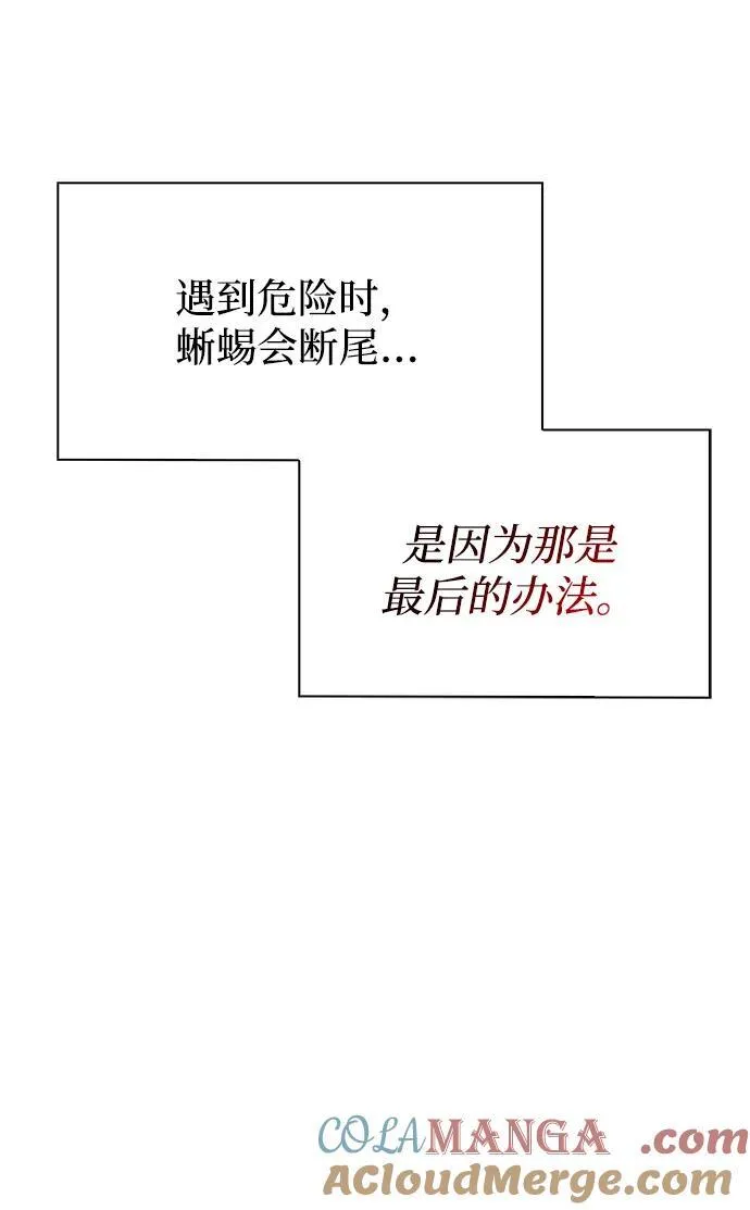 第69话 第55页