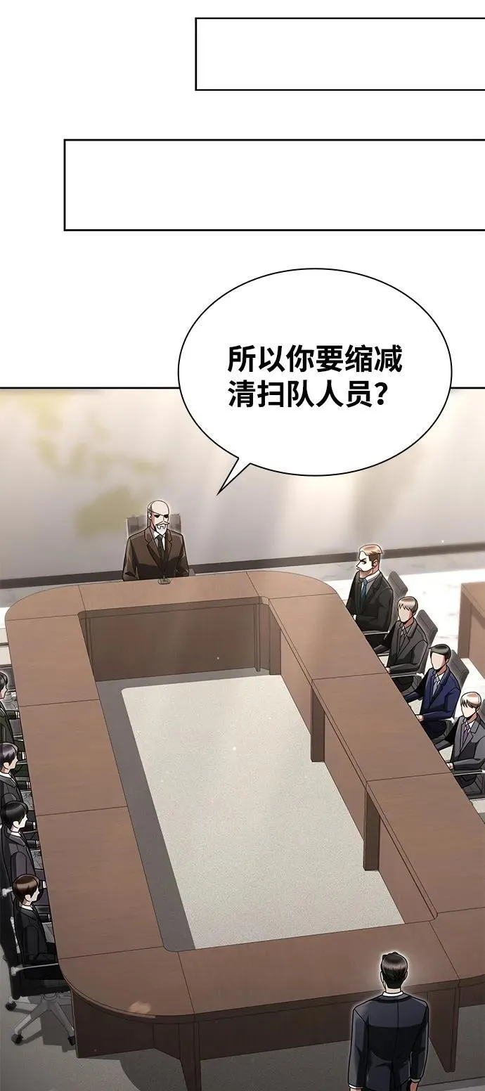 第69话 第56页