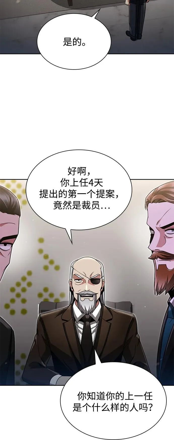 第69话 第57页