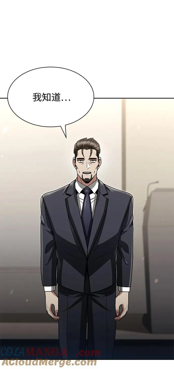 第69话 第58页