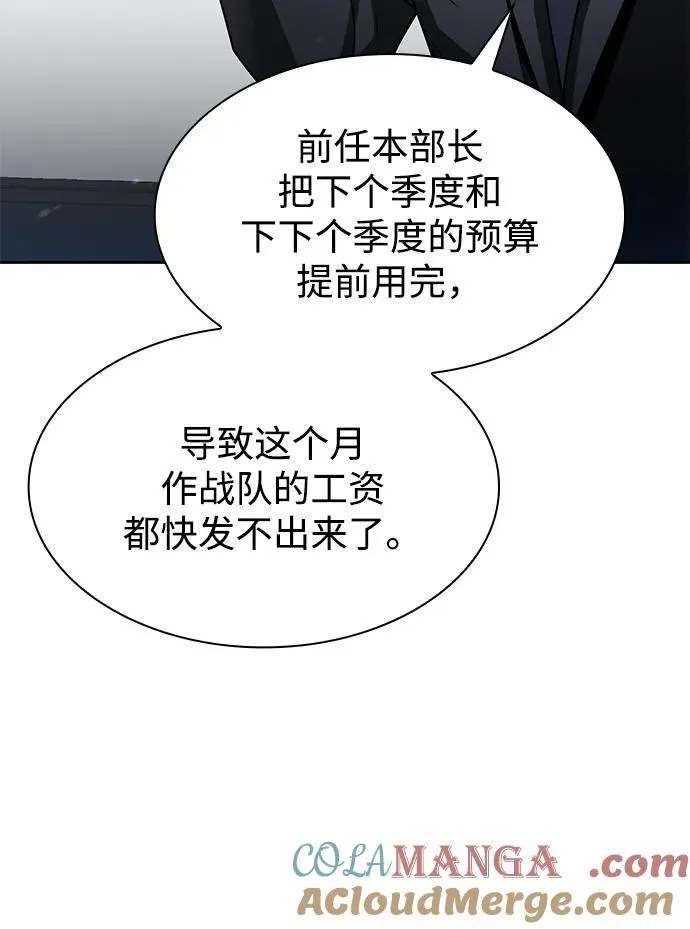 第69话 第61页