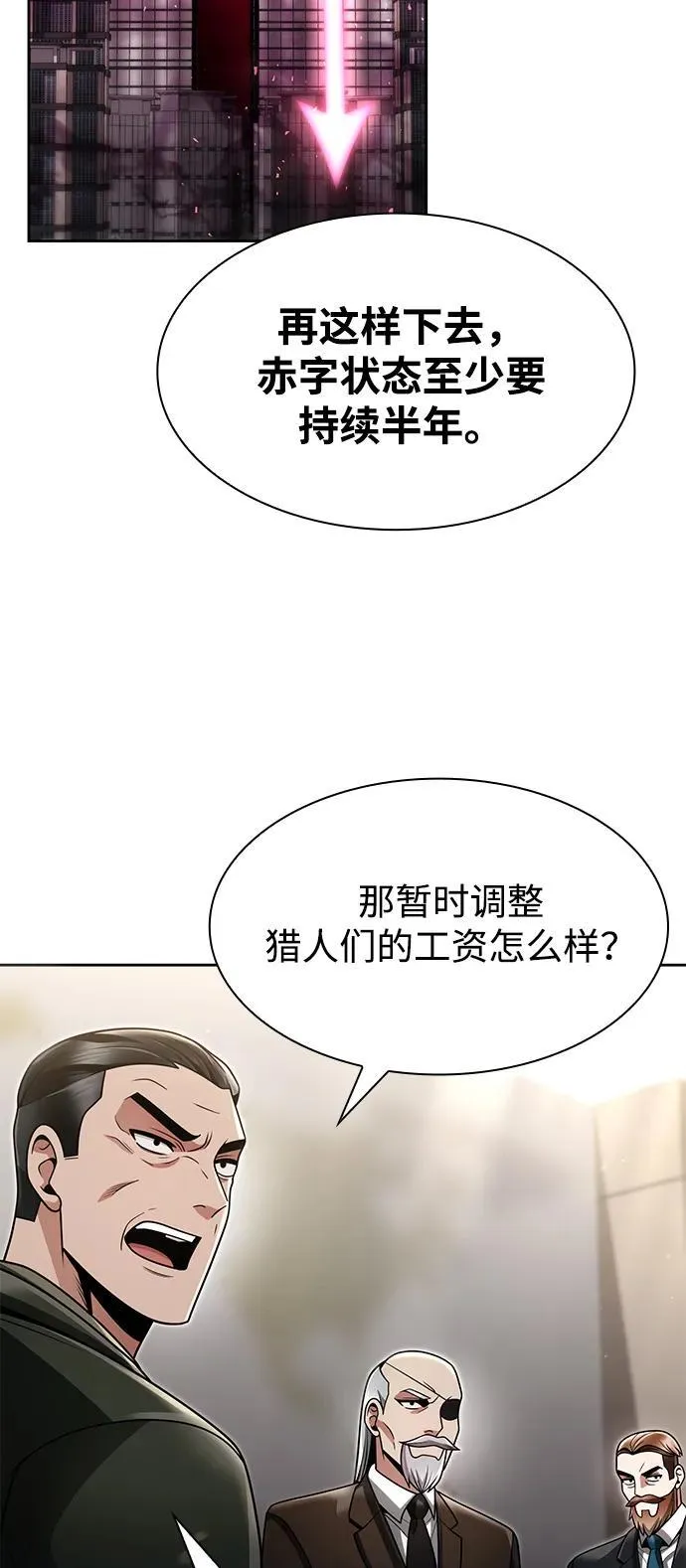 第69话 第63页