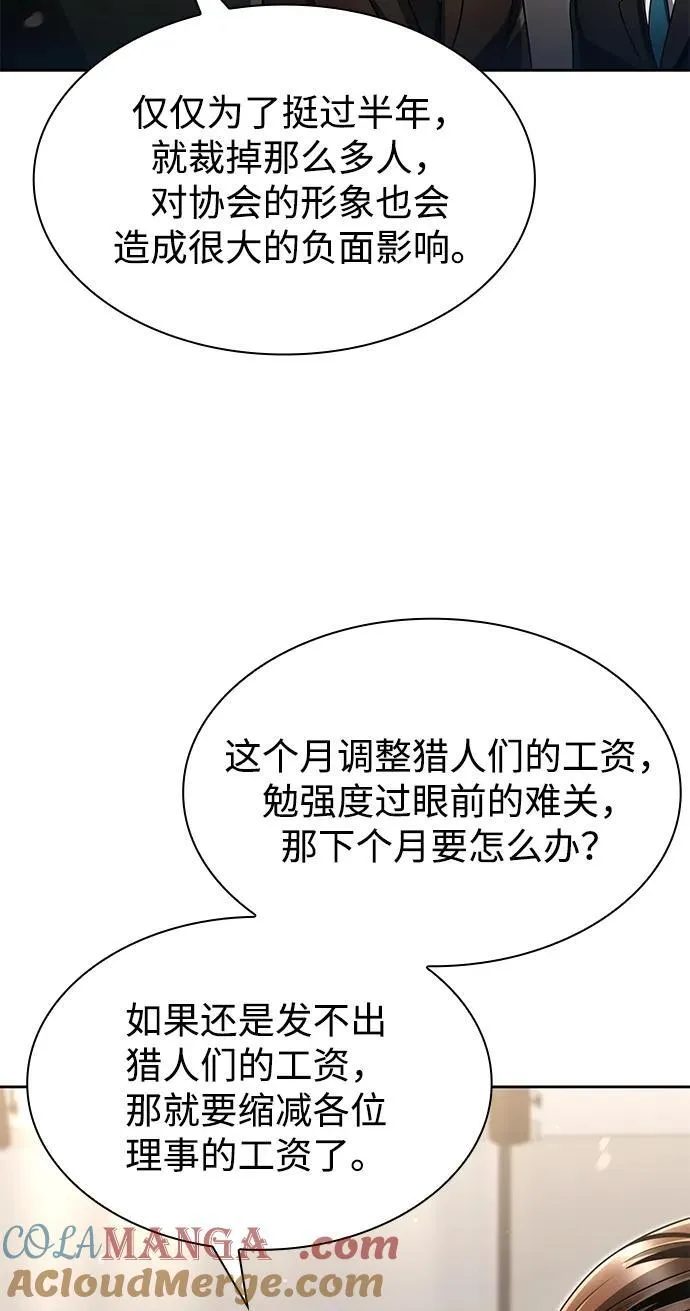 第69话 第64页