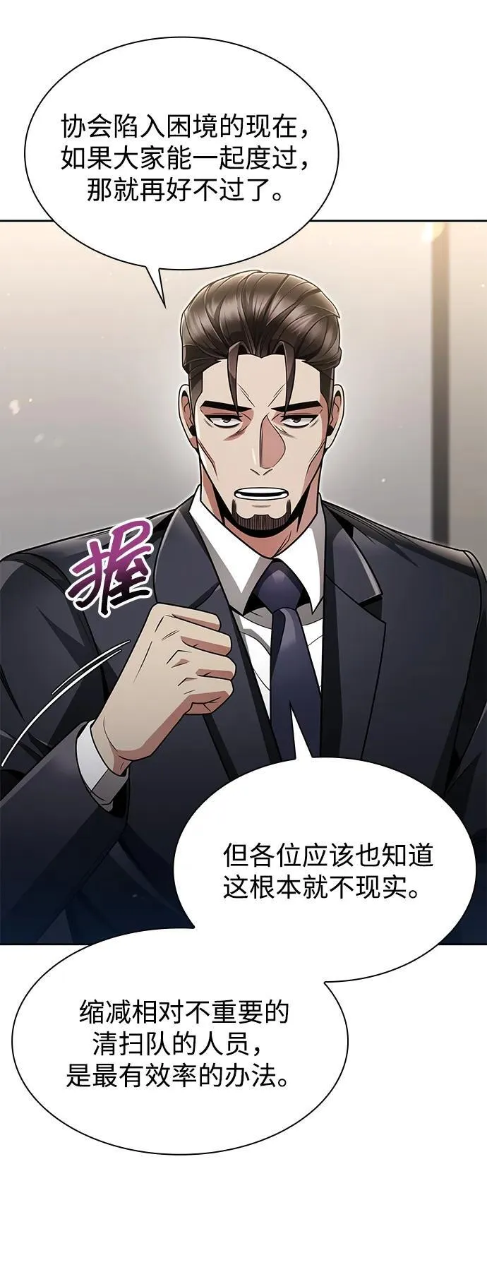 第69话 第66页