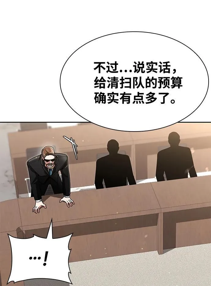 第69话 第68页